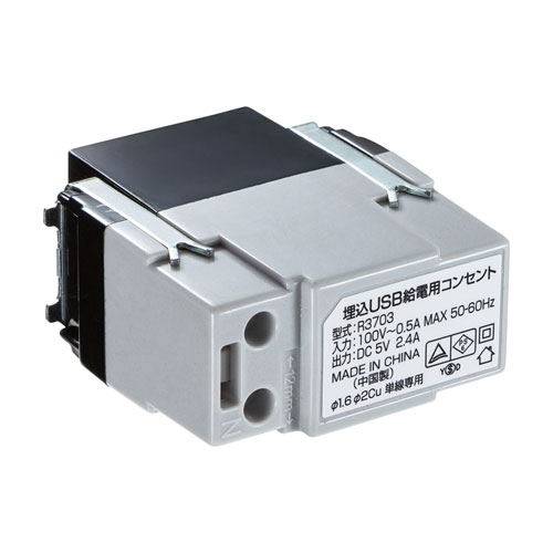 壁コンセント｜交換・USB・急速充電・高出力タイプ・ブラック