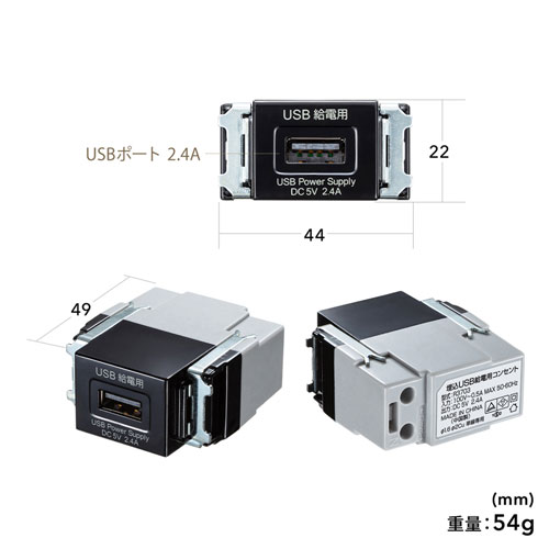 壁コンセント｜交換・USB・急速充電・高出力タイプ・ブラック