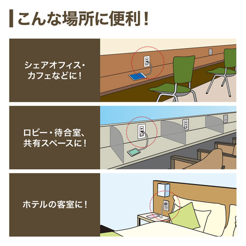 壁コンセント｜交換・USB ・AC・急速充電対応・埋込型・グレー