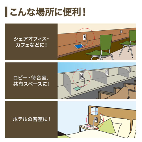 埋込USB給電用コンセント（5A・2.4A・2ポート・空港・ホテル・飲食店・商業施設・オフィス・ブラック）