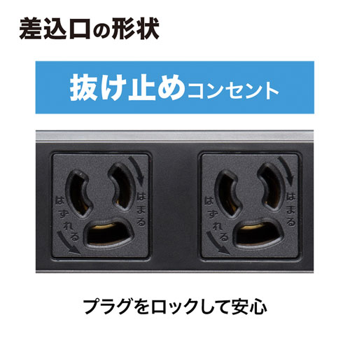工事物件タップ（3P・抜け止め・4個口・3m・マグネットつき・通電ランプつき・ブラック）