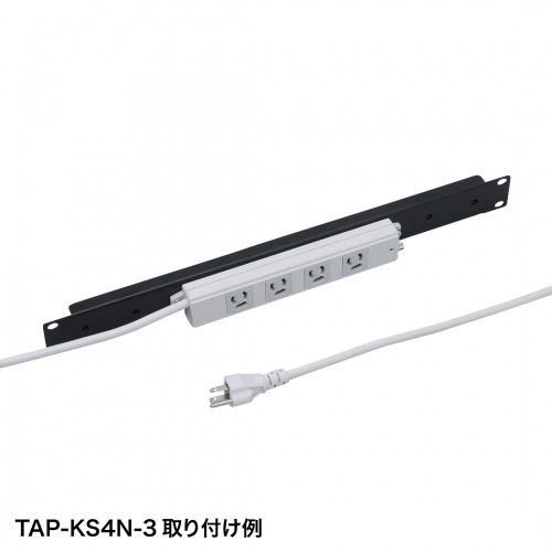 19インチマウントラックに1Uで電源タップを取付ける、19インチタップ金具（フラット） TAP-KSP1 サンワサプライ