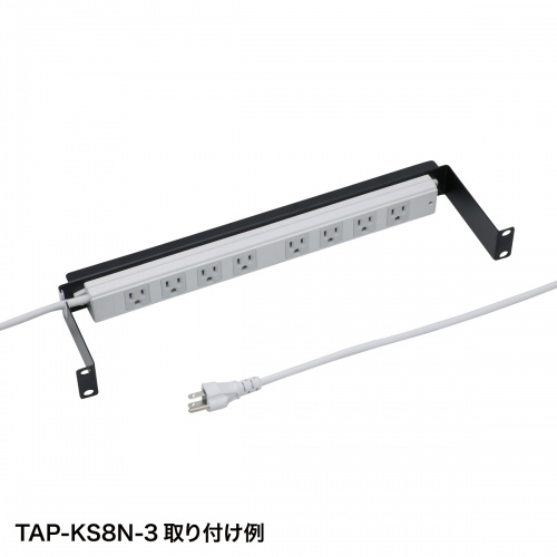 19インチマウントラックに1Uで電源タップを取付ける、19インチタップ金具（コの字） TAP-KSP2 サンワサプライ