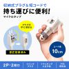 モバイルタップ（延長コード・マイクロタップ・2個口・0.1m・ホワイト）