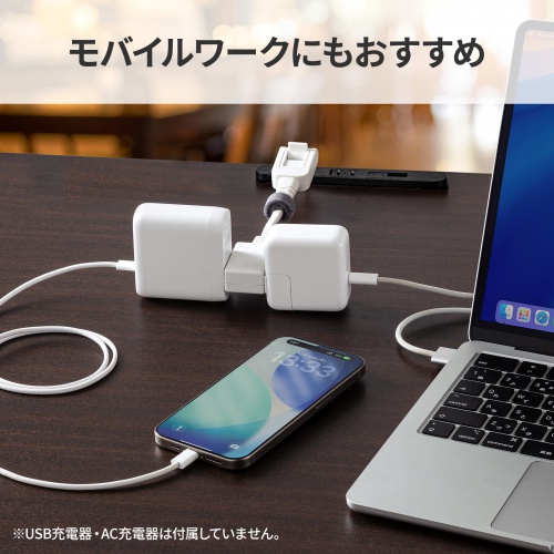 モバイルタップ（延長コード・マイクロタップ・2個口・0.1m・ホワイト）