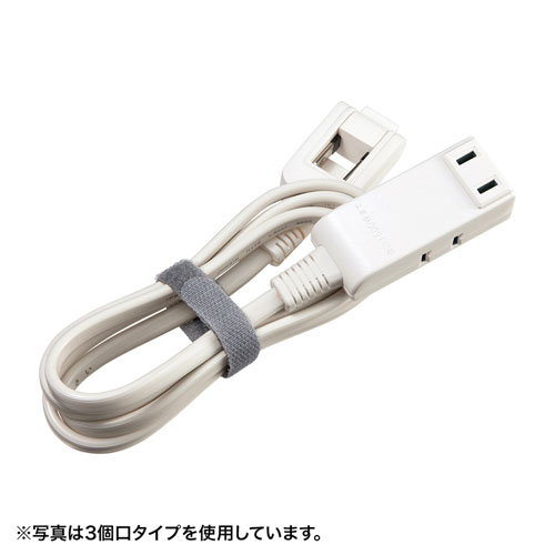 タップ（スイングプラグ・2個口・1m・持ちはこび・ホワイト）