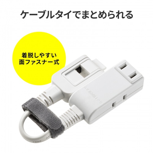 モバイルタップ（延長コード・マイクロタップ・3個口・0.1m・ホワイト）