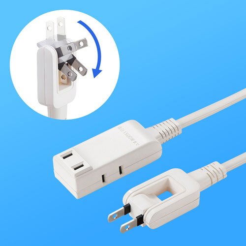 タップ（スイングプラグ・3個口・1m・持ちはこび・ホワイト）