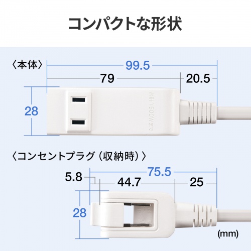 モバイルタップ（延長コード・マイクロタップ・4個口・0.1m・ホワイト）