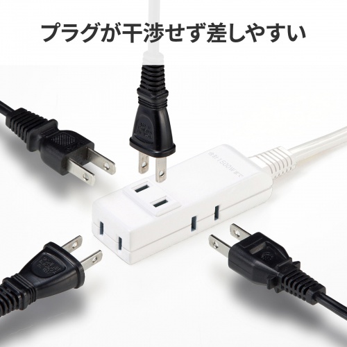 モバイルタップ（延長コード・マイクロタップ・4個口・0.1m・ホワイト）