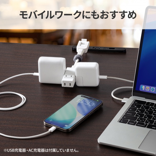 モバイルタップ（延長コード・マイクロタップ・4個口・0.1m・ホワイト）
