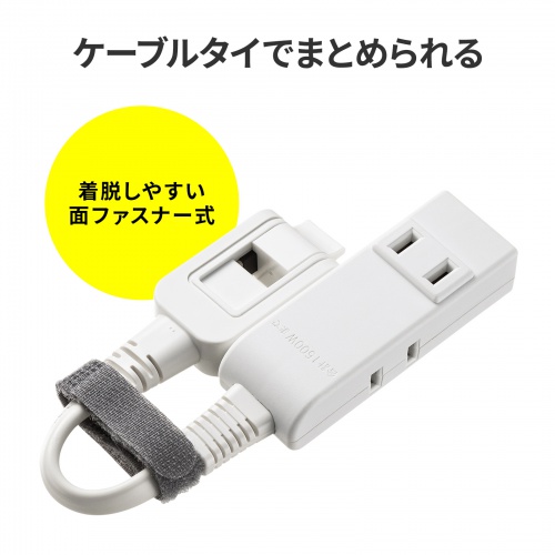 モバイルタップ（延長コード・マイクロタップ・4個口・0.1m・ホワイト）