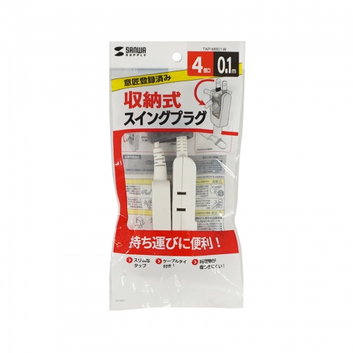 モバイルタップ（延長コード・マイクロタップ・4個口・0.1m・ホワイト）