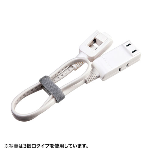 【アウトレット･訳あり・セール】タップ（スイングプラグ・4個口・0.5m・持ちはこび・ホワイト）