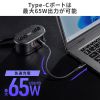【アウトレット】巻き取りコード式モバイルタップ（AC2個口・C×2・USB-A×1・PD65W・0.8m）