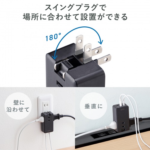 電源タップ(モバイルタップ・AC×3個口・Type-C×2・A×1・USB・PD33W・ブラック）