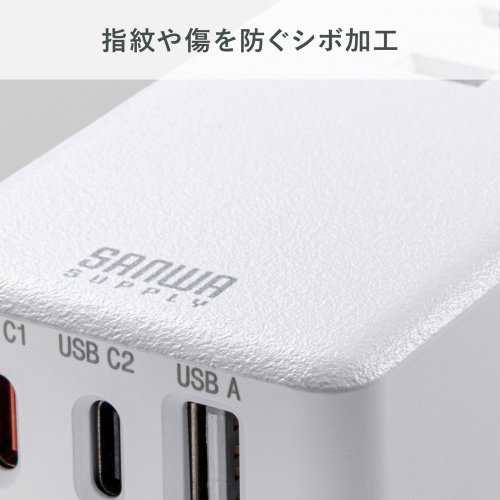 電源タップ（モバイルタップ・AC×3個口・Type-C×2・A×1・USB・PD33W・ホワイト）