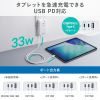 電源タップ（モバイルタップ・AC×3個口・Type-C×2・A×1・USB・PD33W・ホワイト）
