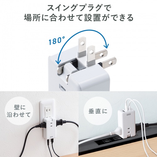 電源タップ（モバイルタップ・AC×3個口・Type-C×2・A×1・USB・PD33W・ホワイト）