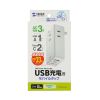 電源タップ（モバイルタップ・AC×3個口・Type-C×2・A×1・USB・PD33W・ホワイト）