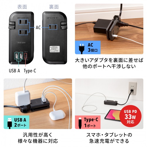 【訳あり 新品】巻き取り式モバイルタップ（AC3個口＋Type-C×1＋USB-A×2・ PD33W・ブラック）