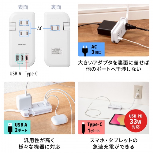 【訳あり 新品】巻き取り式モバイルタップ（AC3個口＋Type-C×1＋USB-A×2・ PD33W・ホワイト）