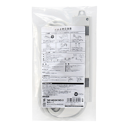 電源タップ(延長コード・3m・3P・4個口・抜け止め・通電ランプ・マグネット・2P変換プラグ付き・おすすめ・おしゃれ・ホワイト)  TAP-MG341N2-3 サンワサプライ