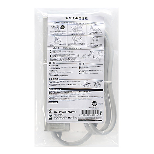 電源タップ(延長コード・3P・4個口・1m・マグネット・通電ランプ付・おすすめ・おしゃれ・ホワイト)   TAP-MG341N2PN-1 サンワサプライ