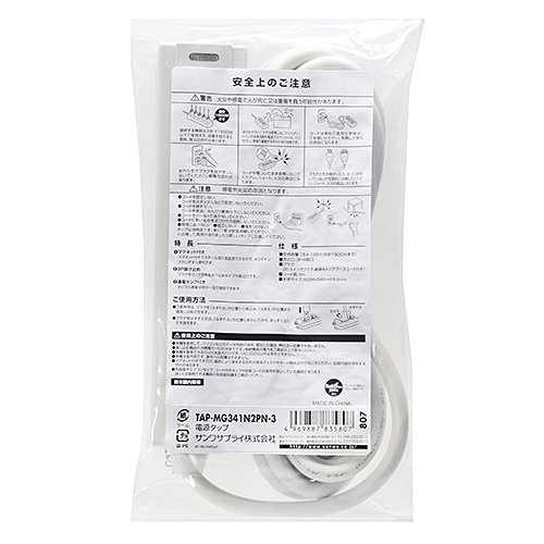 電源タップ(延長コード・3P・4個口・3m・マグネット・通電ランプ付・おすすめ・おしゃれ・ホワイト)   TAP-MG341N2PN-3 サンワサプライ