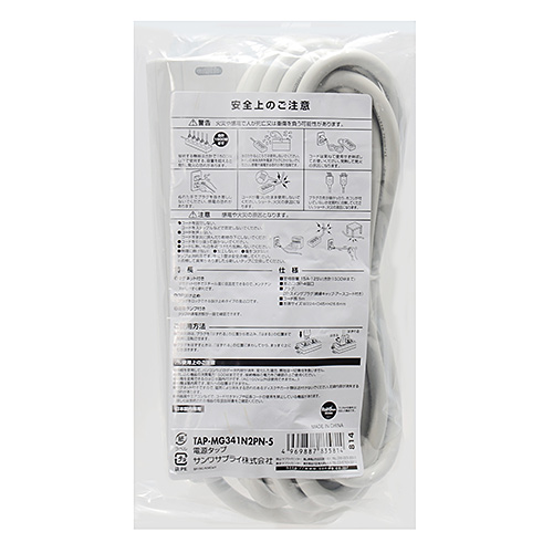 電源タップ(延長コード・3P・4個口・5m・マグネット・通電ランプ付・おすすめ・おしゃれ・ホワイト)   TAP-MG341N2PN-5 サンワサプライ