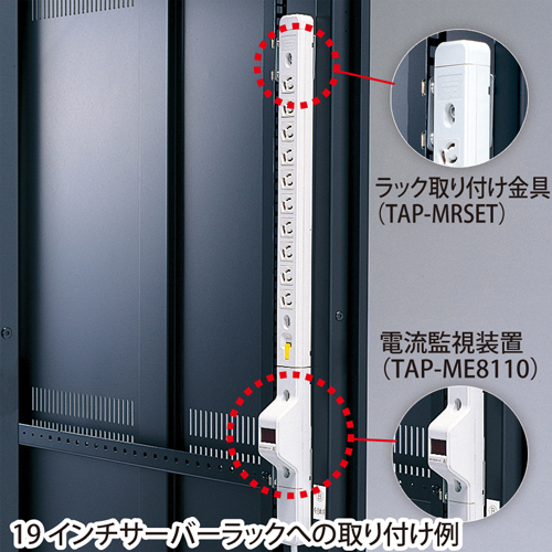 【訳あり 新品】サーバーラック用コンセントバー｜10個口・20A・2000W対応・連結