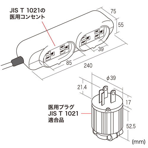 医療用タップ（3P・3m・レッド・JIS T1021適合）