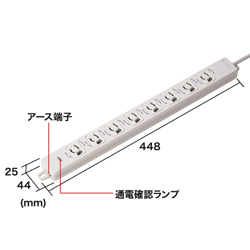サンワサプライ】3P・8個口・3Pプラグ3mコード・抜け止め・19