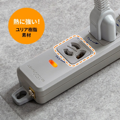 電源タップ（マグネット固定・防雨型プラグ・延長コード・2P&3P両対応・ポッキンプラグ付・3極・5m・4個口）