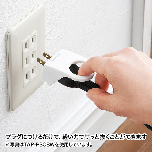 【アウトレット･訳あり・セール】抜きやすい電源プラグカバー（コンセントキャップ・コンセントカバー・ブラック）