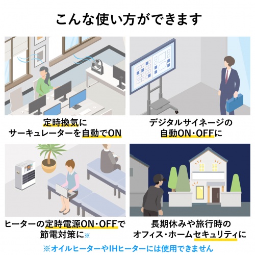 電源タップ（タイマー付き・3P・6個口・3m・トラッキング防止）