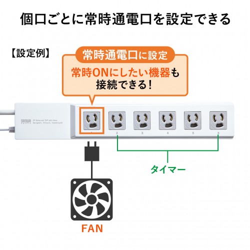 電源タップ（タイマー付き・3P・6個口・3m・トラッキング防止）