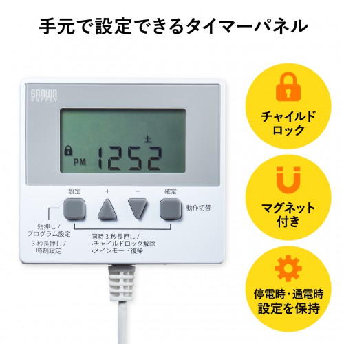 電源タップ（タイマー付き・3P・6個口・3m・トラッキング防止） TAP