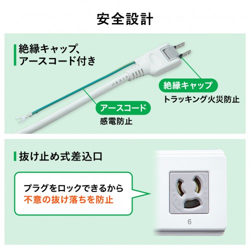 電源タップ（タイマー付き・3P・6個口・3m・トラッキング防止）