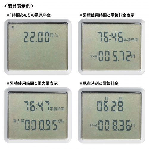 タイマーコンセント（デジタル・電気タイマー・ワットチェッカー・液晶ディスプレイ・プログラムタイマー・毎日繰り返し・省エネ イルミネーション・水槽用途）
