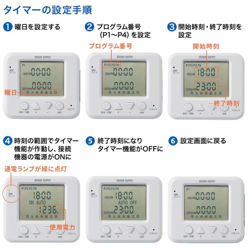 タイマーコンセント（デジタル・電気タイマー・ワットチェッカー・液晶ディスプレイ・プログラムタイマー・毎日繰り返し・省エネ イルミネーション・水槽用途）