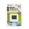 タイマーコンセント（デジタル・電気タイマー・ワットチェッカー・液晶ディスプレイ・プログラムタイマー・毎日繰り返し・省エネ イルミネーション・水槽用途）
