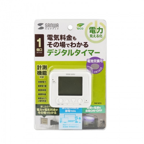 タイマーコンセント（デジタル・電気タイマー・ワットチェッカー・液晶ディスプレイ・プログラムタイマー・毎日繰り返し・省エネ イルミネーション・水槽用途）