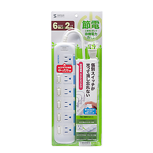 3P・6個口・2P(アースコード付)プラグ2mコード・個別スイッチ付き省エネタップ TAP-S10 サンワサプライ