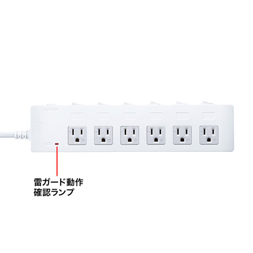 電源タップ(3P・6個口・2m・省エネ・雷ガード・トラッキング火災予防・個別スイッチ)