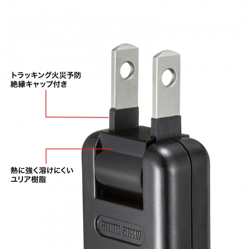 節電タップ（2P・6個口・1m・延長コード・電源タップ・電源延長コード・コンセント・ブラック） TAP-S30-1BK サンワサプライ