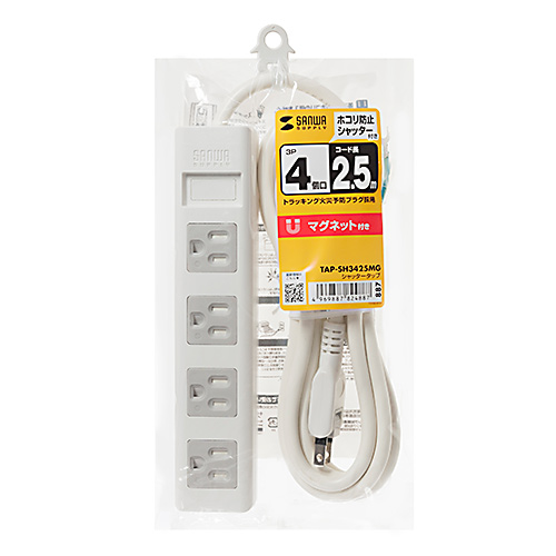 電源タップ(延長コード・3P・4個口・2.5m・アース線・ホコリシャッター・通電ランプ・スイングプラグ・マグネット付き・おすすめ・おしゃれ・ホワイト)  TAP-SH3425MG サンワサプライ