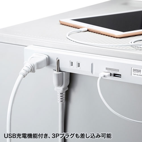 スリムタップUSB充電機能付き（2P・5個口・1m）