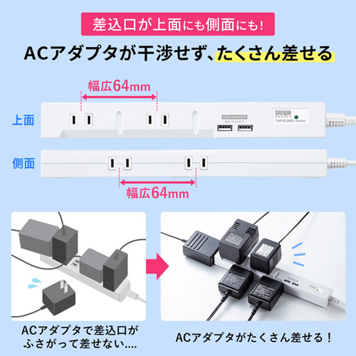 スリムタップUSB充電機能付き（2P・5個口・1m）