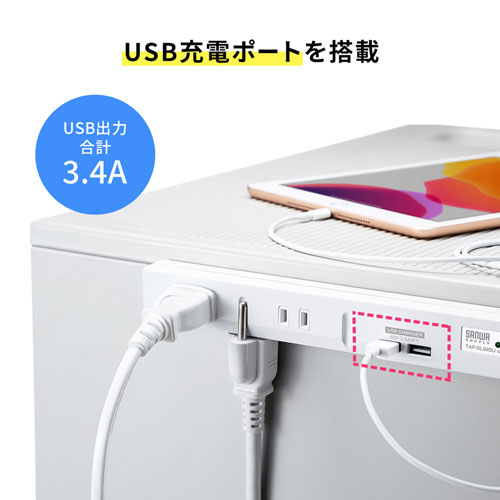 スリムタップUSB充電機能付き（2P・5個口・1m）